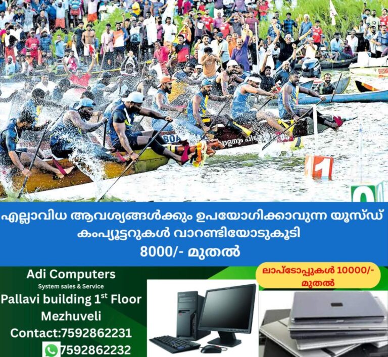 newskerala.net_1757740345_pathanamthita-niranam-boat-race