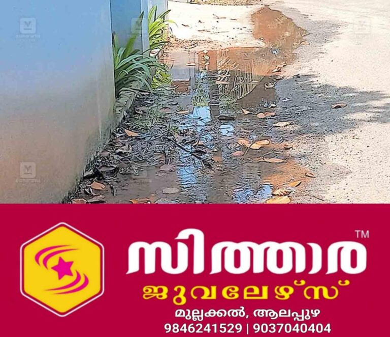 newskerala.net_1757741765_alappuzha-pipe-burst-water-leakage