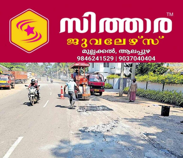 newskerala.net_1757742846_palakkad-vazhakode-highway