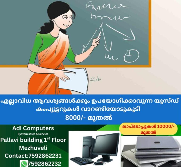 newskerala.net_1757743712_alappuzha-teacher-representational