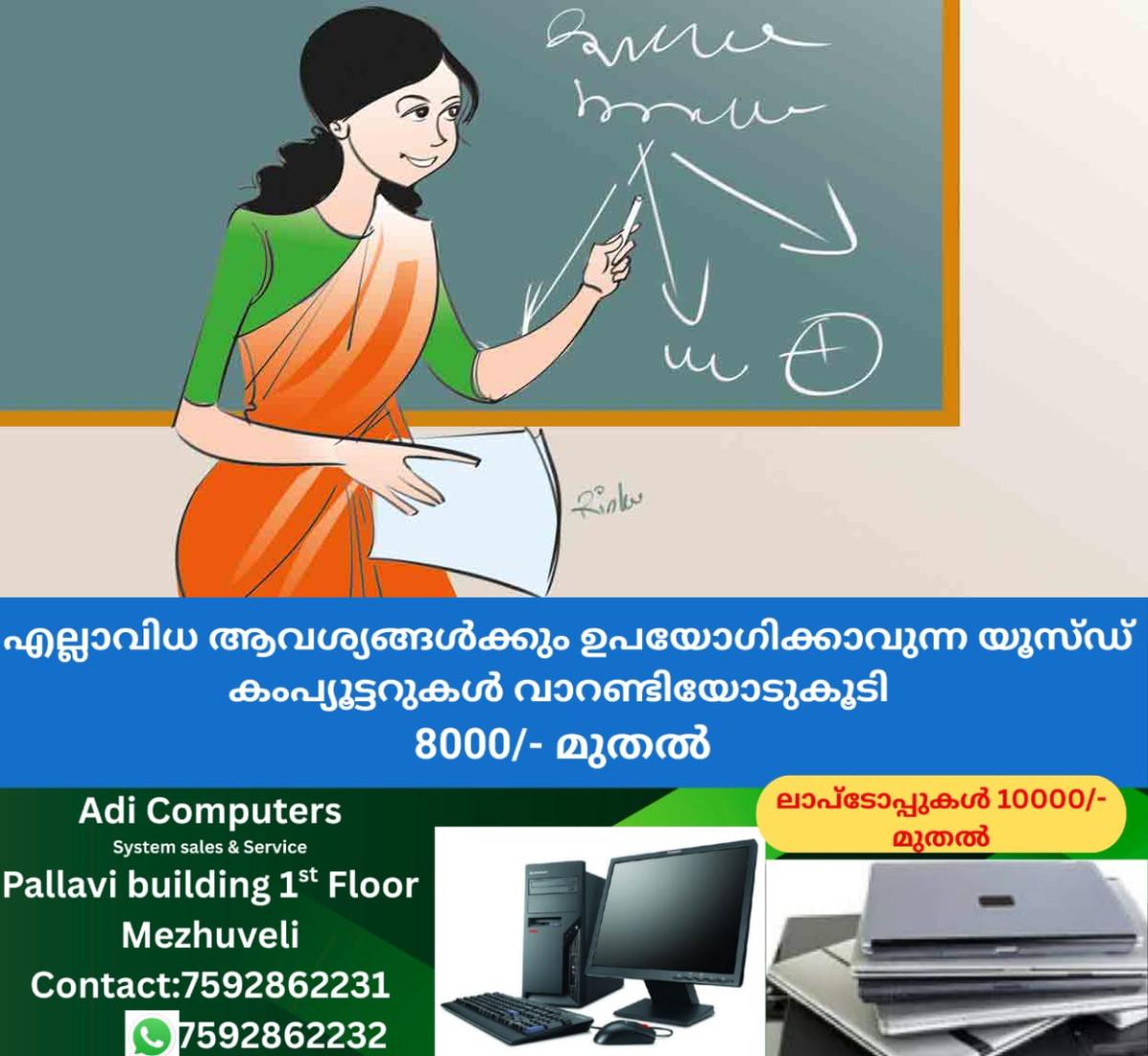 newskerala.net_1757743712_alappuzha-teacher-representational
