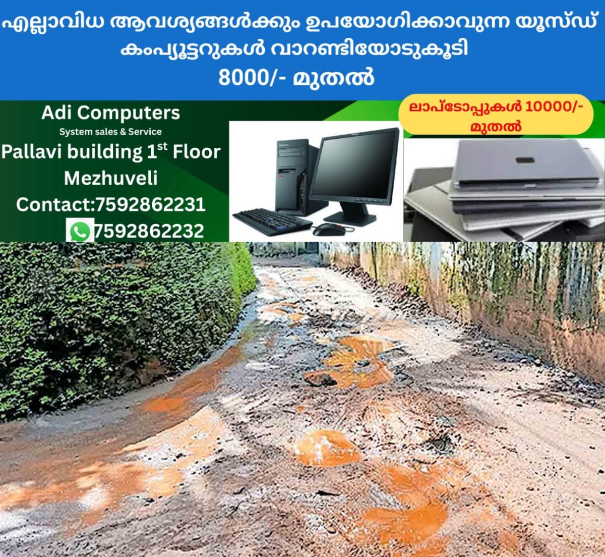 newskerala.net_1757744887_kozhikode-kuttikkattoor-elumpilasserythazham-mozhakencherry-road