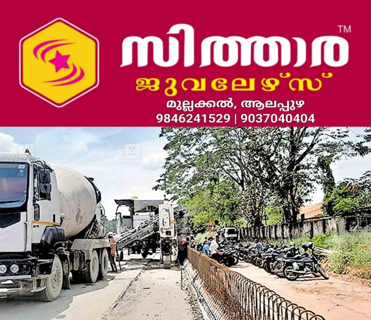 newskerala.net_1757745845_alappuzha-national-highway-construction-cherthala-railway-station