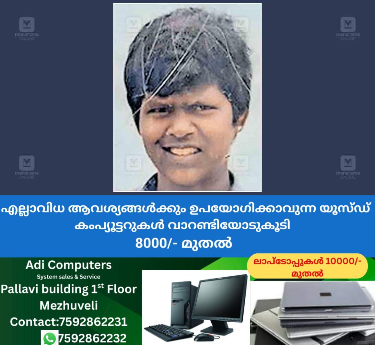 newskerala.net_1757746815_kozhikode-vijith-vineeth