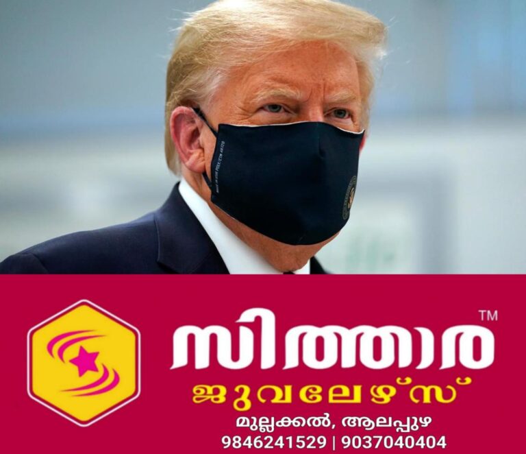 newskerala.net_1757747282_trump-covid-mask-main