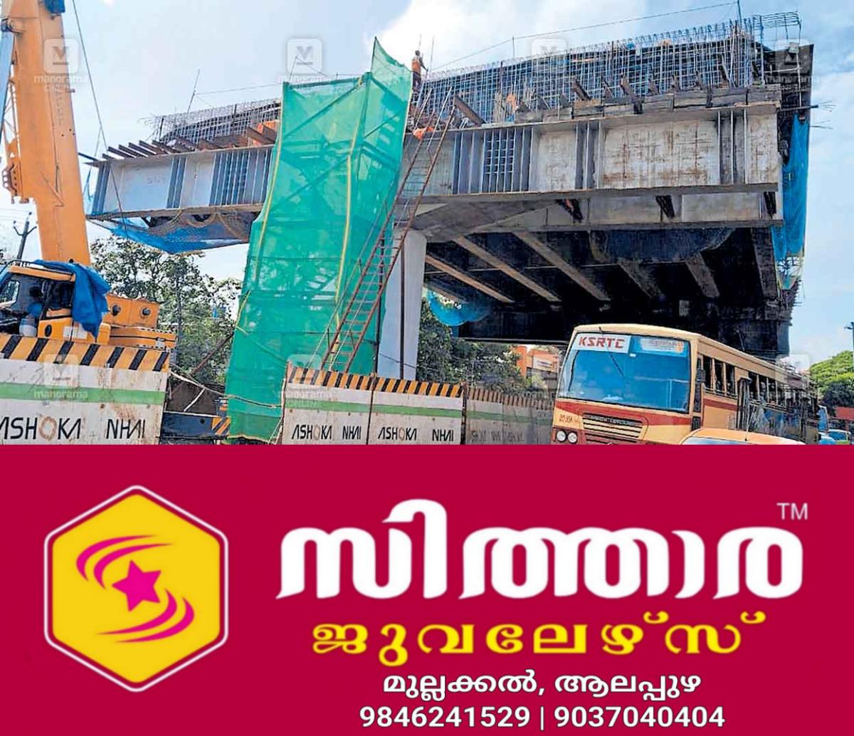 newskerala.net_1757747668_alappuzha-aroor-thuravoor-elevated-highway-project