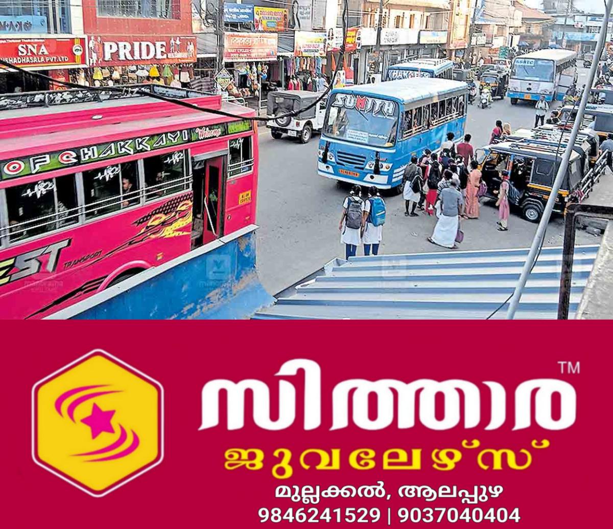 newskerala.net_1757748628_palakkad-vadakkanchery-town-bus-stop