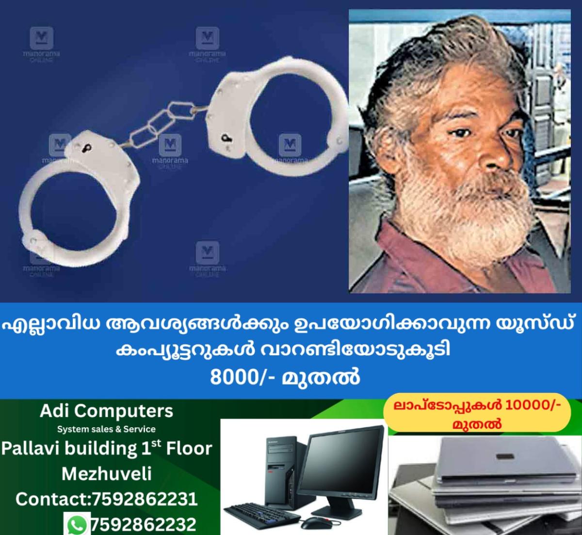 newskerala.net_1757748848_kozhikode-unni