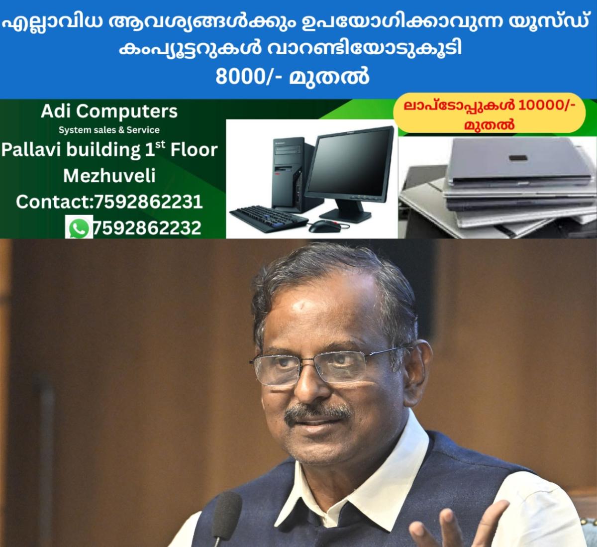 newskerala.net_1757750429_iei-kochi-engineers-day-isro-chairman-guest