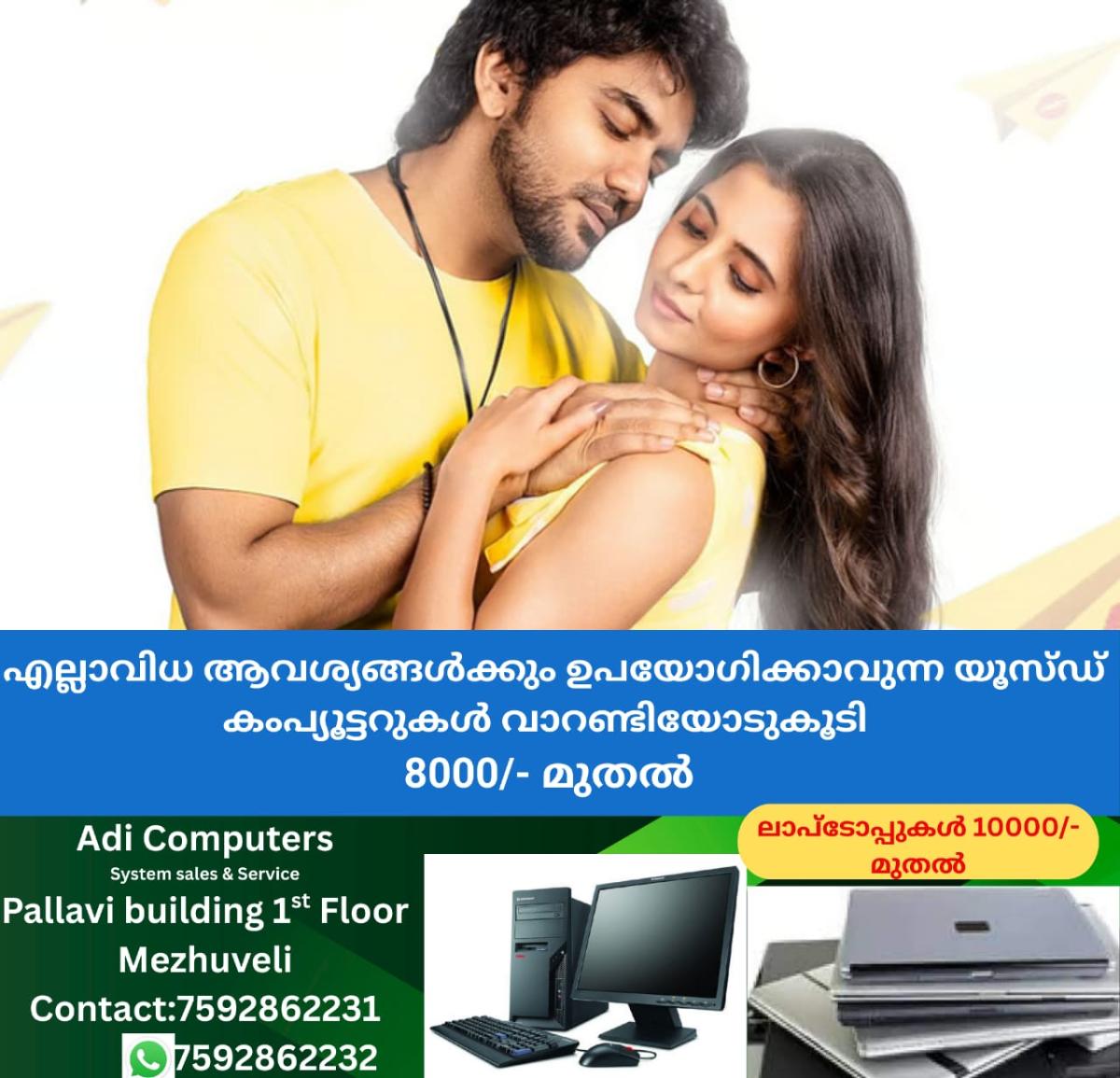 newskerala.net_1757753524_w-1280h-720format-jpgimgid-01k514076qervnd6r7eb4z9w4ximgname-kavin-starrer-kiss-cenosred-1757753