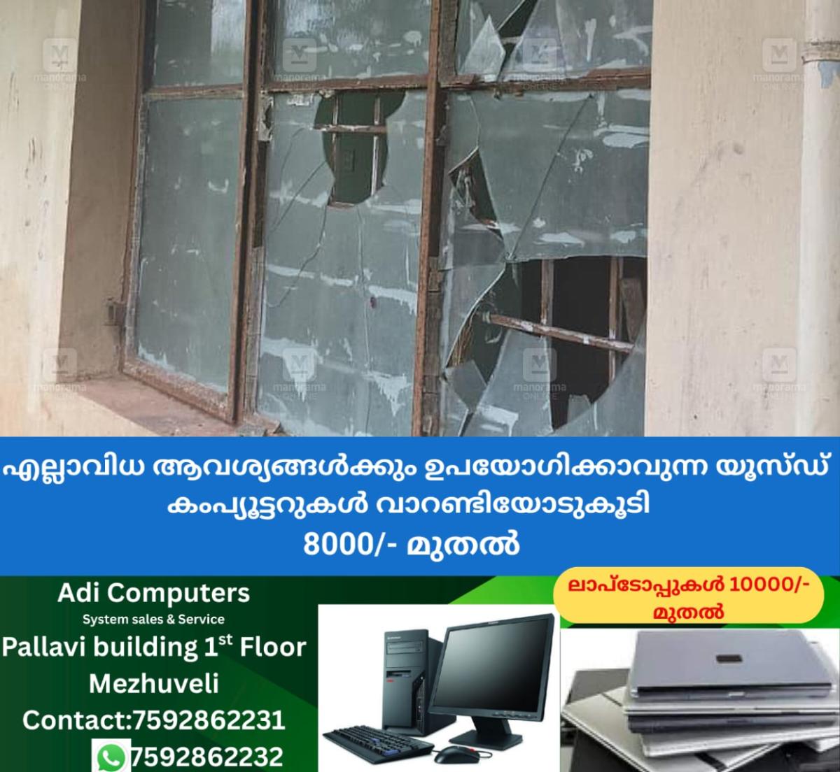 newskerala.net_1757756907_water-authority-quarters-attack