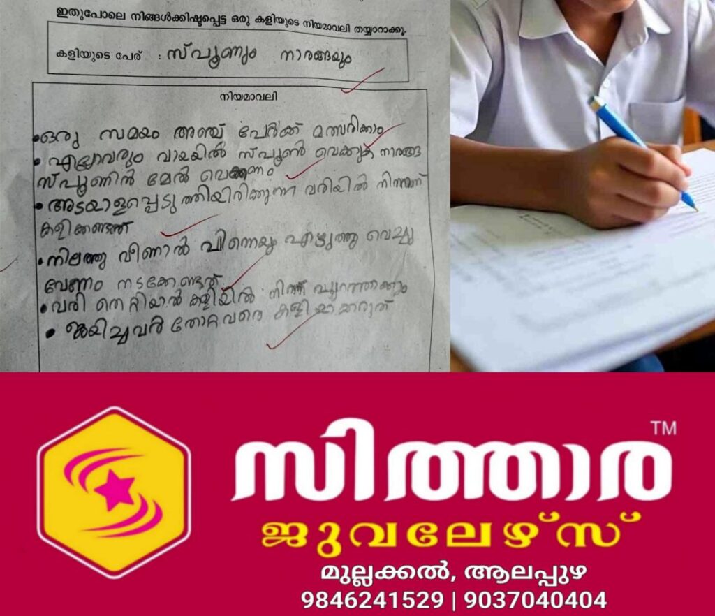 newskerala.net_1757761803_v-sivankutty-viral-student-answer-post