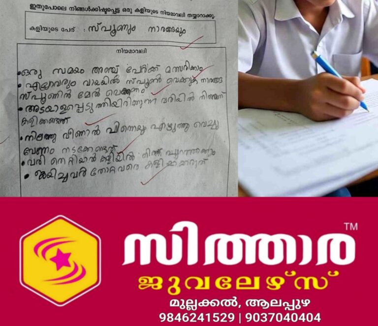 newskerala.net_1757761803_v-sivankutty-viral-student-answer-post