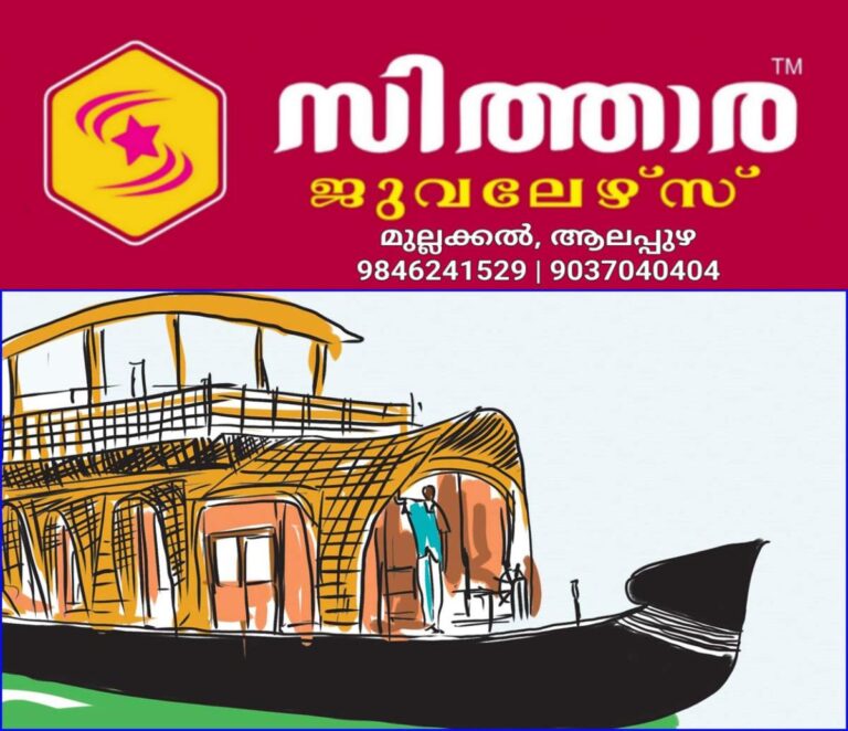newskerala.net_1757765643_alappuzha-house-boat