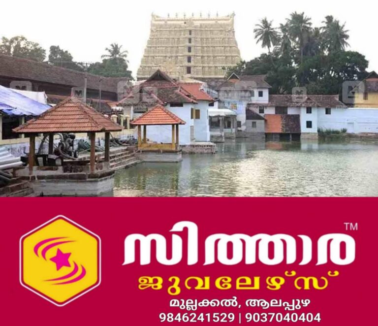 newskerala.net_1757769148_Sri-Padmanabha-Swamy-Temple