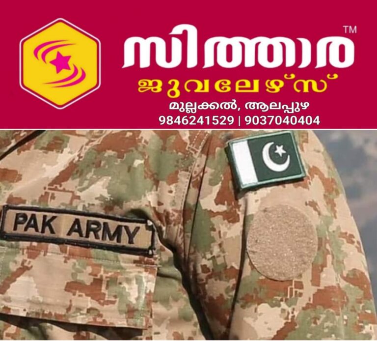 newskerala.net_1757771186_w-1280h-720format-jpgimgid-01jpfazq5ybz4bacw8869d0rgrimgname-pak-army