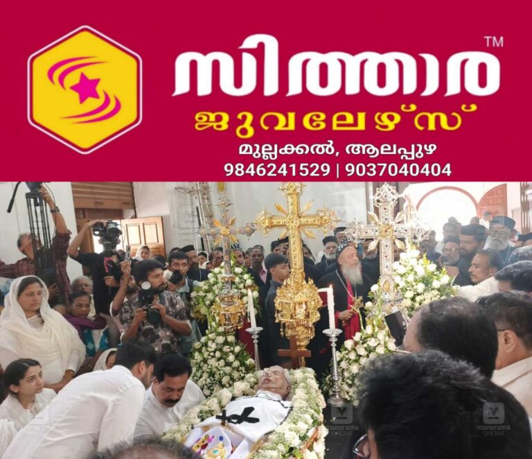 newskerala.net_1757773108_pp-thankachan-funeral