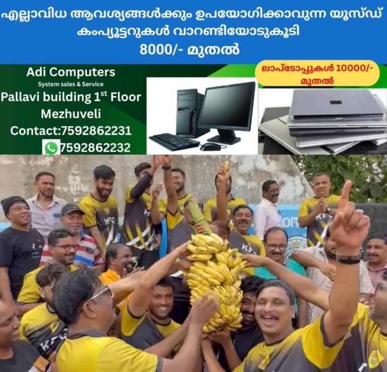 newskerala.net_1757773323_w-1280h-720format-jpgimgid-01k51pg69qxpcxwskrnh85p2f6imgname-kumaranellur-football-match-1757772