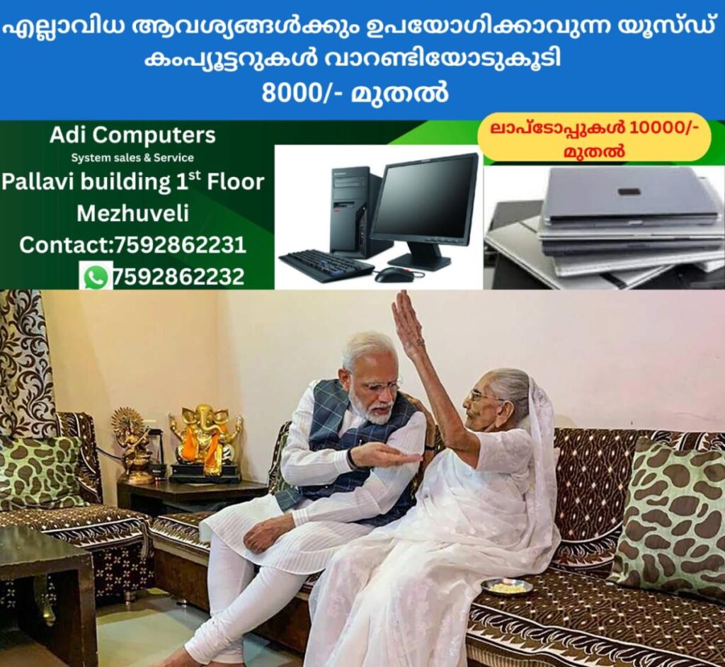 newskerala.net_1757777065_heeraben-modi-narendra-modi