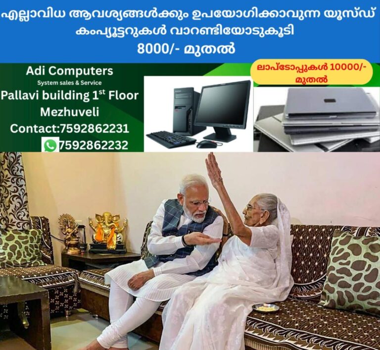 newskerala.net_1757777065_heeraben-modi-narendra-modi