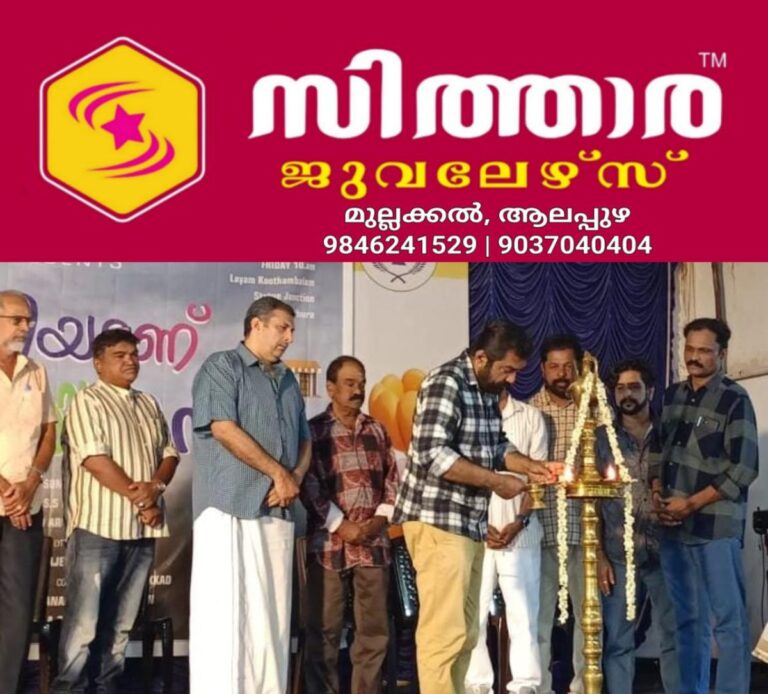 newskerala.net_1757777282_w-1280h-720format-jpgimgid-01k51tdwk6fmcq4p5ms05dmwjsimgname-fotojet-23-1757776638566