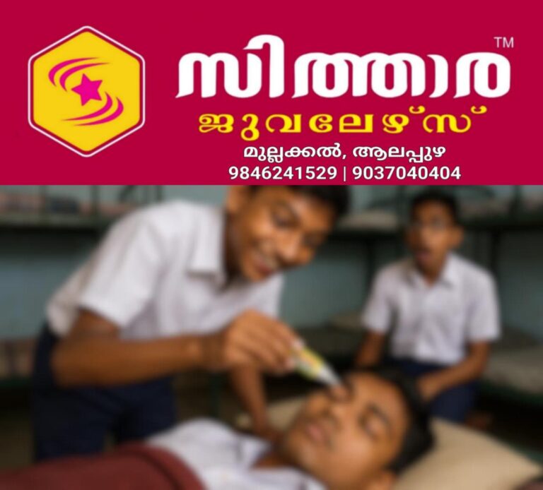 newskerala.net_1757779204_w-1280h-720format-jpgimgid-01k51w1g1mrxcasp19fgkqnk4vimgname-classmates-put-fevikwik-in-eyes-1