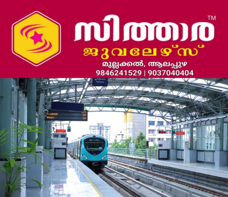 newskerala.net_1757780163_1753189370_kochi-metro