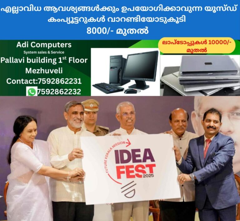 newskerala.net_1757782202_idea-fest