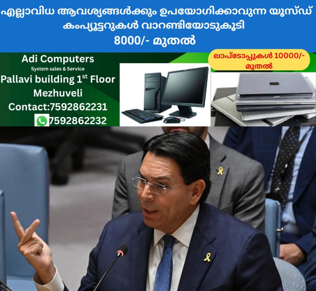 newskerala.net_1757785082_danny-danon