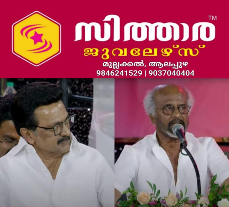 newskerala.net_1757785107_w-1280h-720format-jpgimgid-01k521xpq18mwrr1b3ke7hz4h5imgname-rajinikanth-praises-cm-stalin-17577