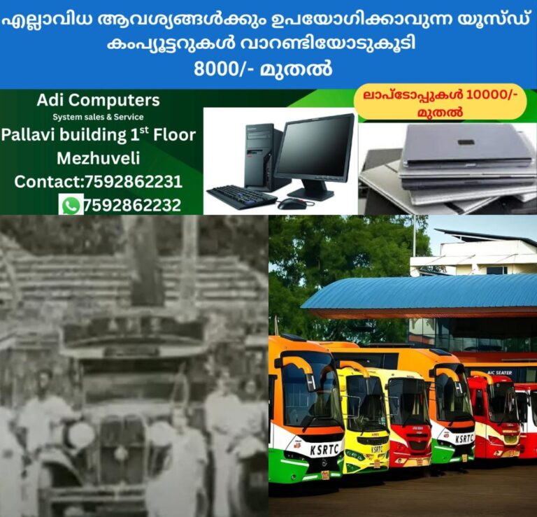 newskerala.net_1757787123_w-1280h-720format-jpgimgid-01k523fnbt7s96he1dqdetjcthimgname-ksrtc-history-1757786133881