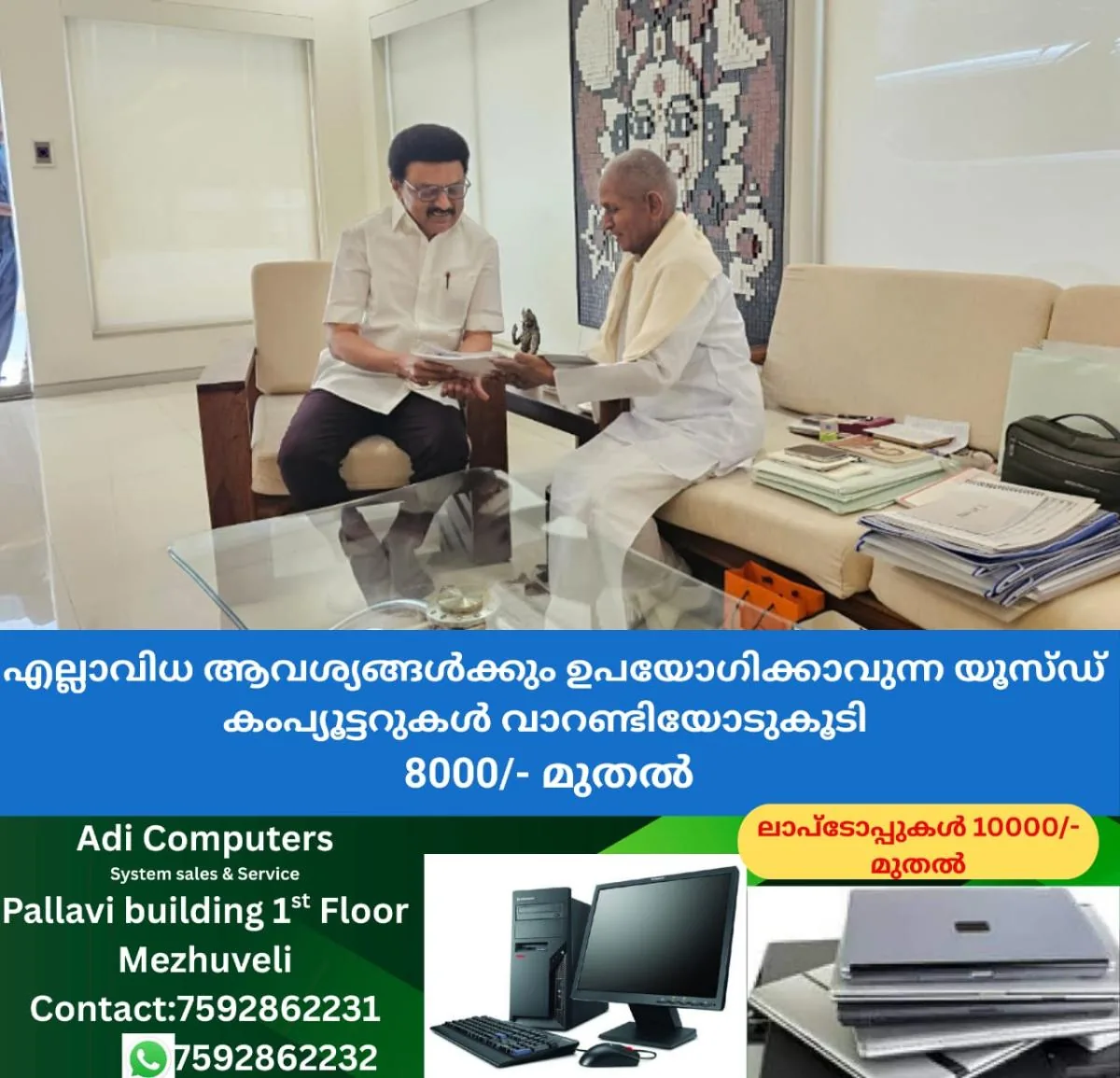 newskerala.net_1757789064_w-1280h-720format-jpgimgid-01jwqny5zqw4hkay021nadpnx3imgname-stalin-ilayaraja-1-1748846450679.pn