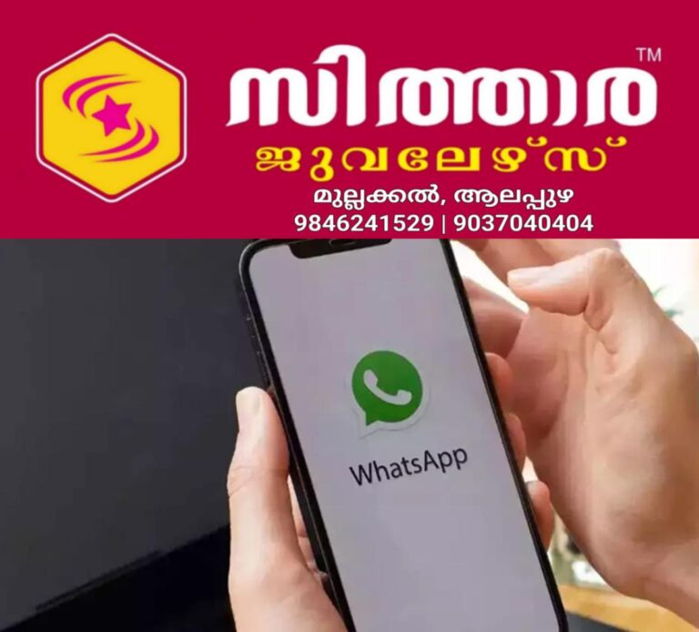 newskerala.net_1757790986_w-1280h-720format-jpgimgid-01ja3d3c58wgqcnwmp27ed6y43imgname-whatsapp-l