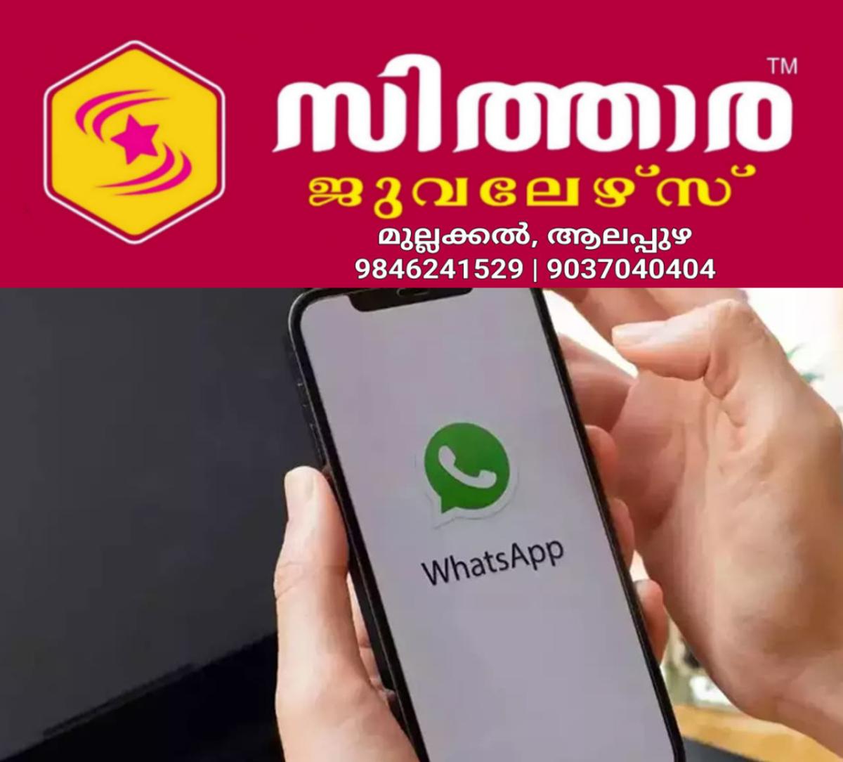 newskerala.net_1757790986_w-1280h-720format-jpgimgid-01ja3d3c58wgqcnwmp27ed6y43imgname-whatsapp-l