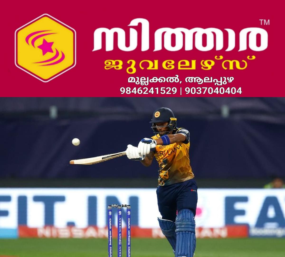 newskerala.net_1757793028_w-1280h-720format-jpgimgid-01gfng6wkv21zj7rbt3gskx33ximgname-pathum-nissanka