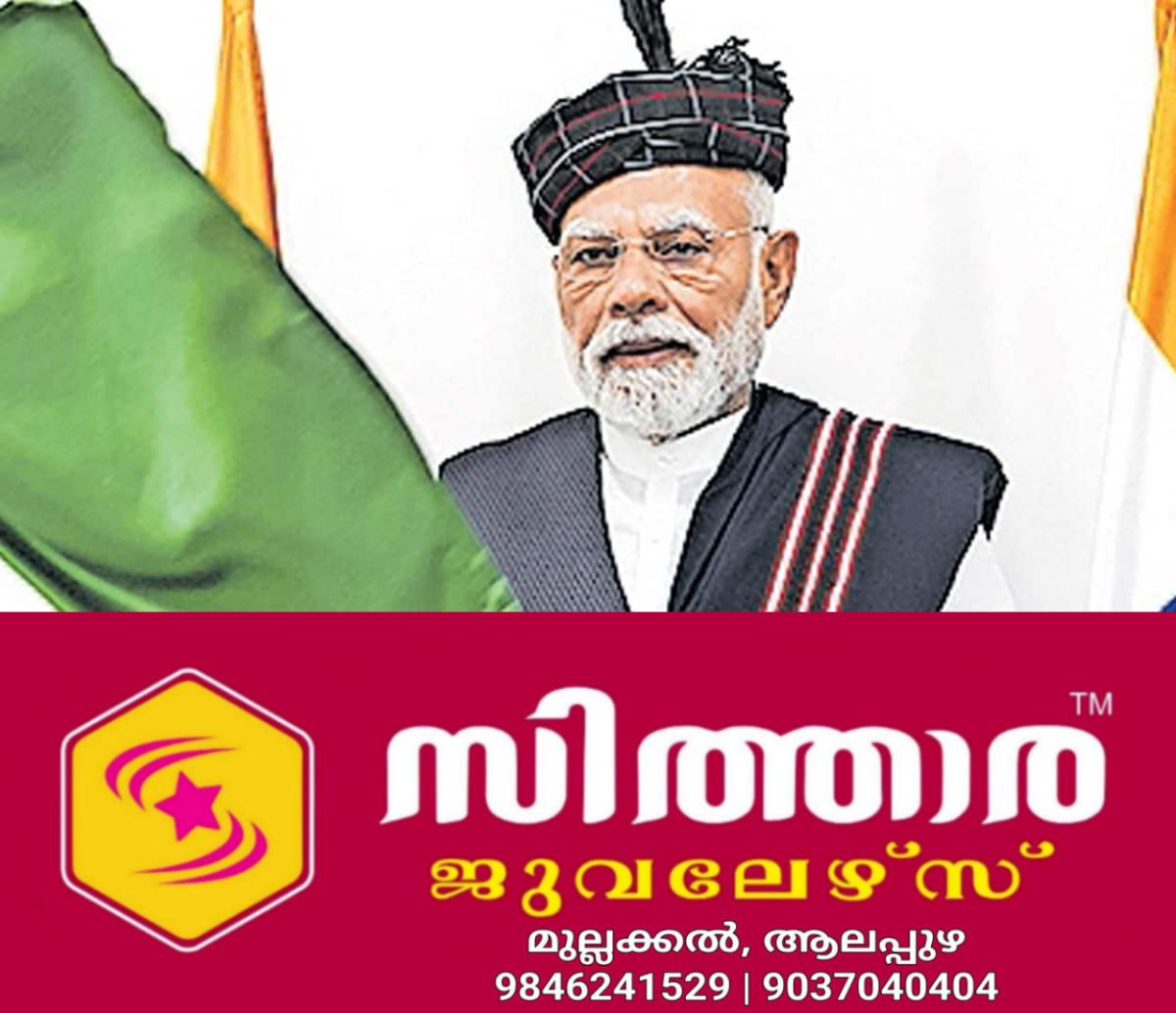 newskerala.net_1757796865_1757796747_narendra-modi