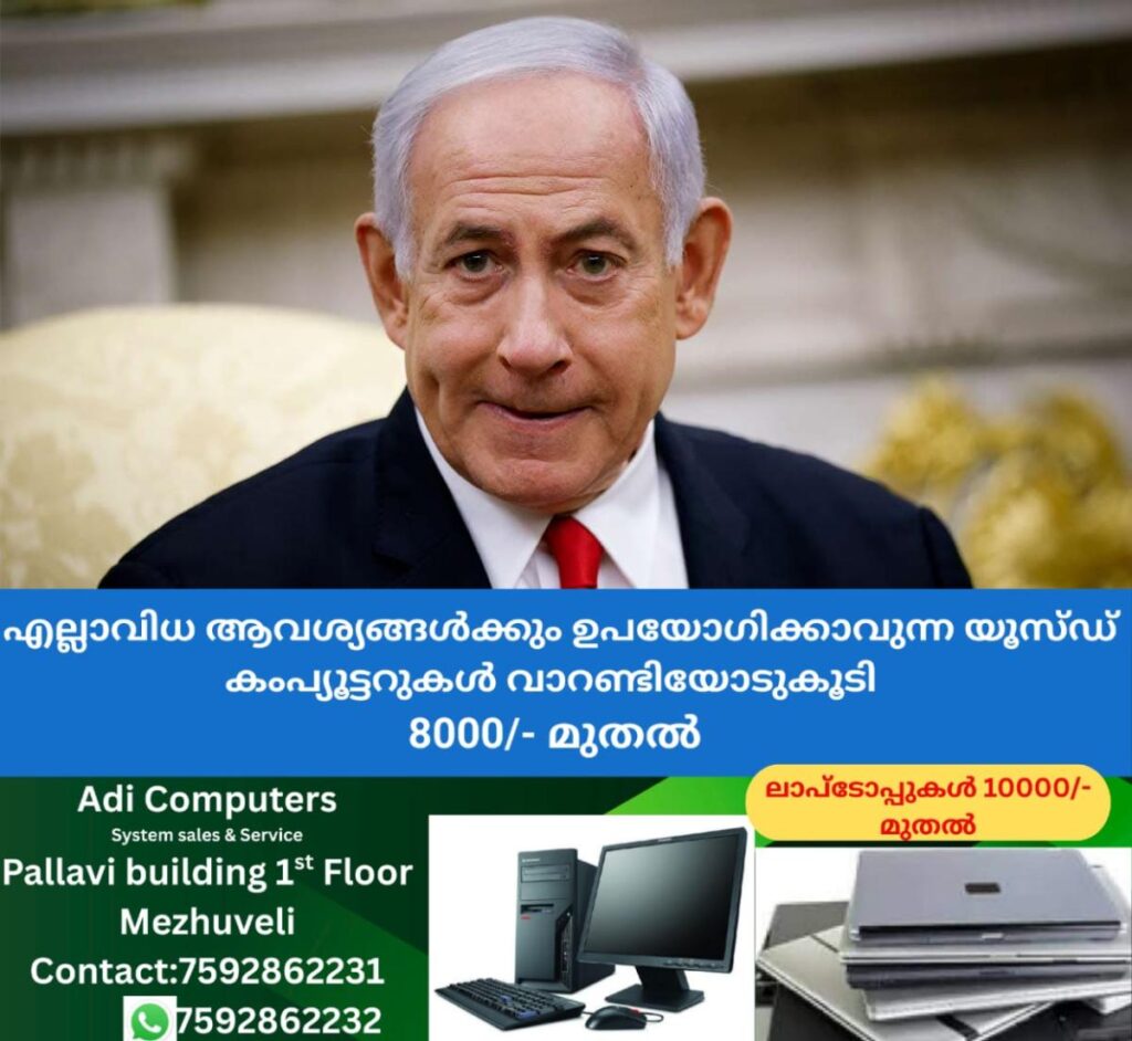 newskerala.net_1757800805_benjamin-netanyahu-14