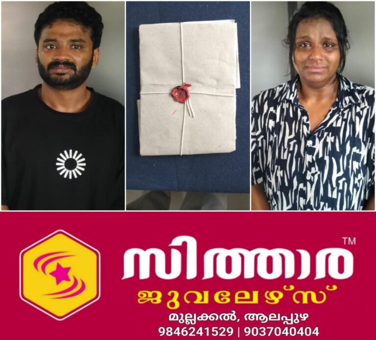 newskerala.net_1757806804_w-1280h-720format-jpgimgid-01k52e1v77dsy3z183s69j62h8imgname-mdma-wayanad-arrest-1757797215463.j