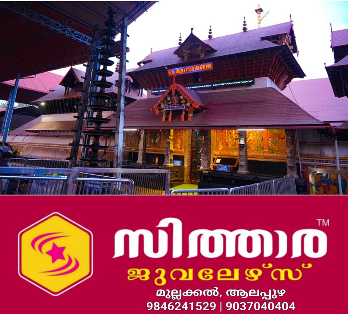 newskerala.net_1757808845_w-1280h-720format-jpgimgid-01j8ajb2jea3qbet16bv4s4rmaimgname-guruvayoor
