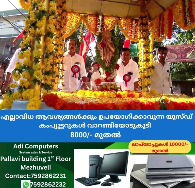 newskerala.net_1757810763_w-1280h-720format-jpgimgid-01k52thmy0b98nhjp333ajkexvimgname-dd-vlc-snap-01551-1757810316224.pn