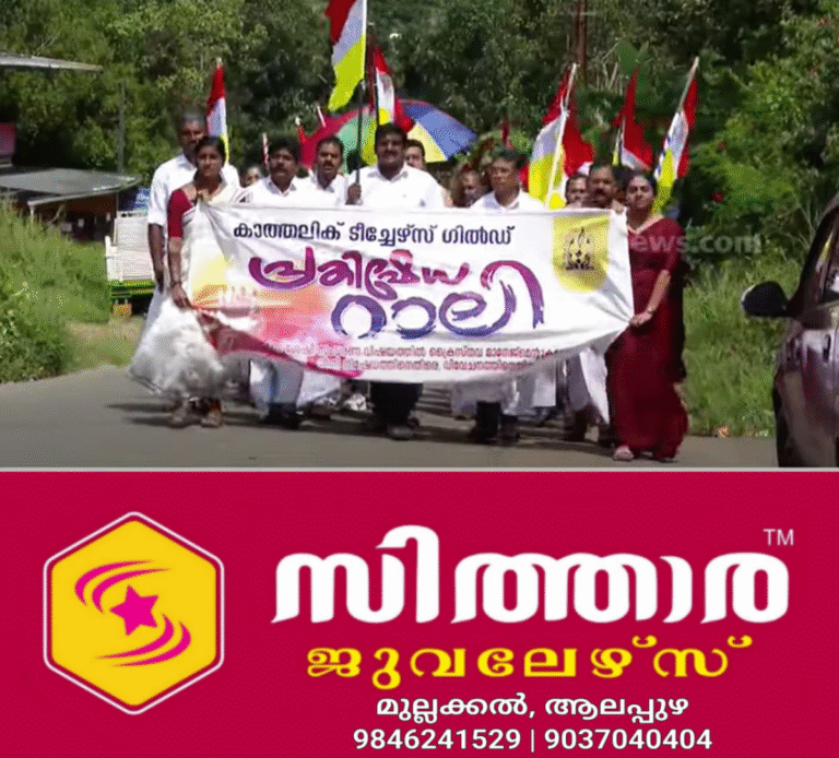 newskerala.net_1757814842_w-1280h-720format-jpgimgid-01k52x4v61ambykgh3zf5mrpyqimgname-teachers-protest-1757813042369
