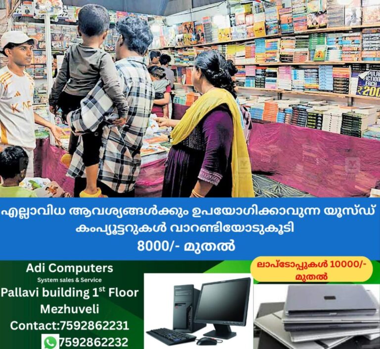 newskerala.net_1757819523_pathanamthitta-thiruvalla-karnival