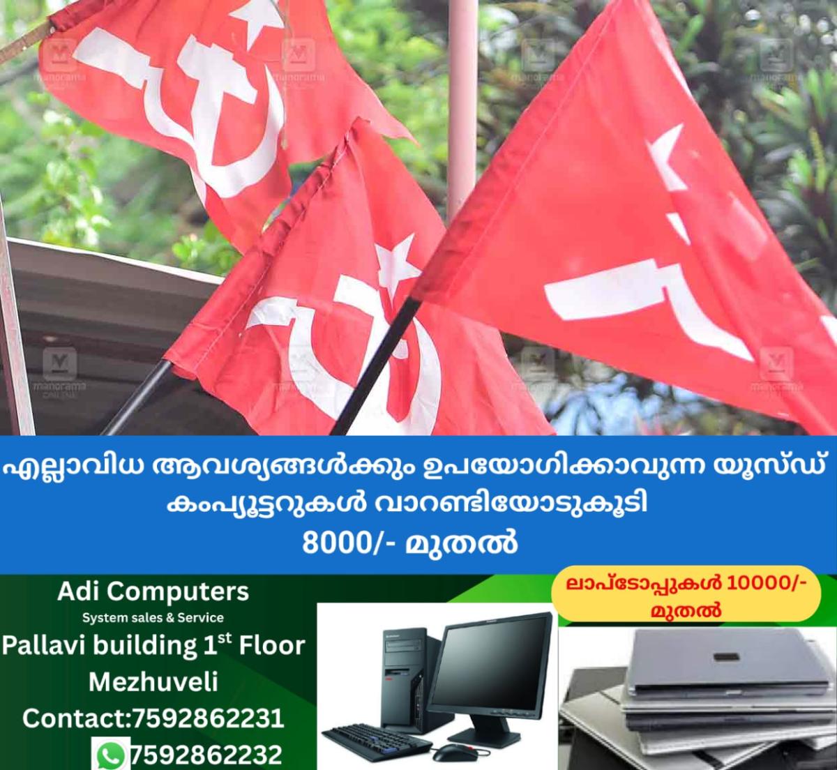 newskerala.net_1757820626_LDF-Cpm