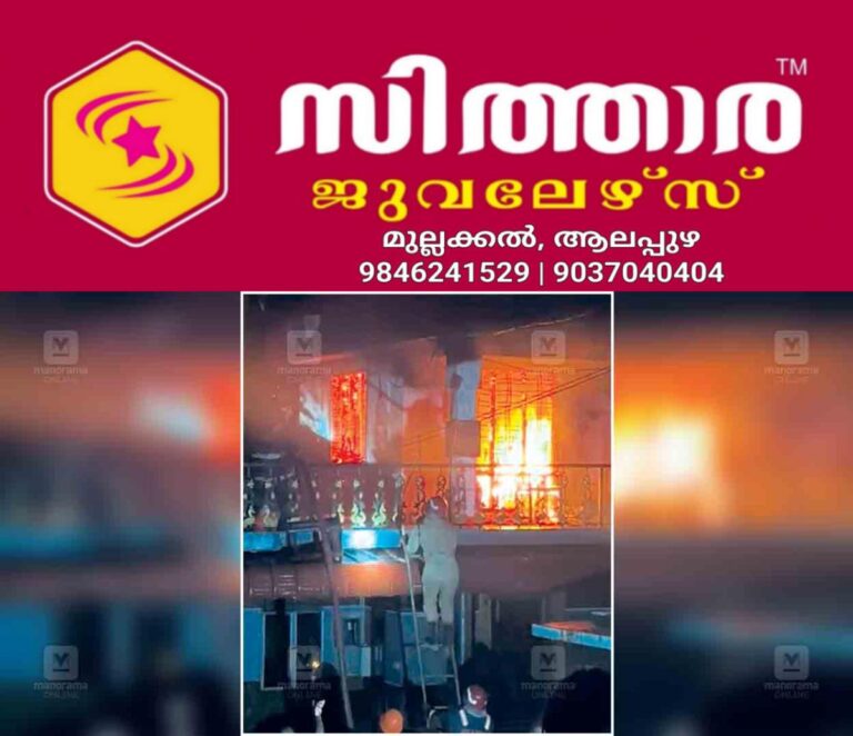 newskerala.net_1757821206_kollam-fire