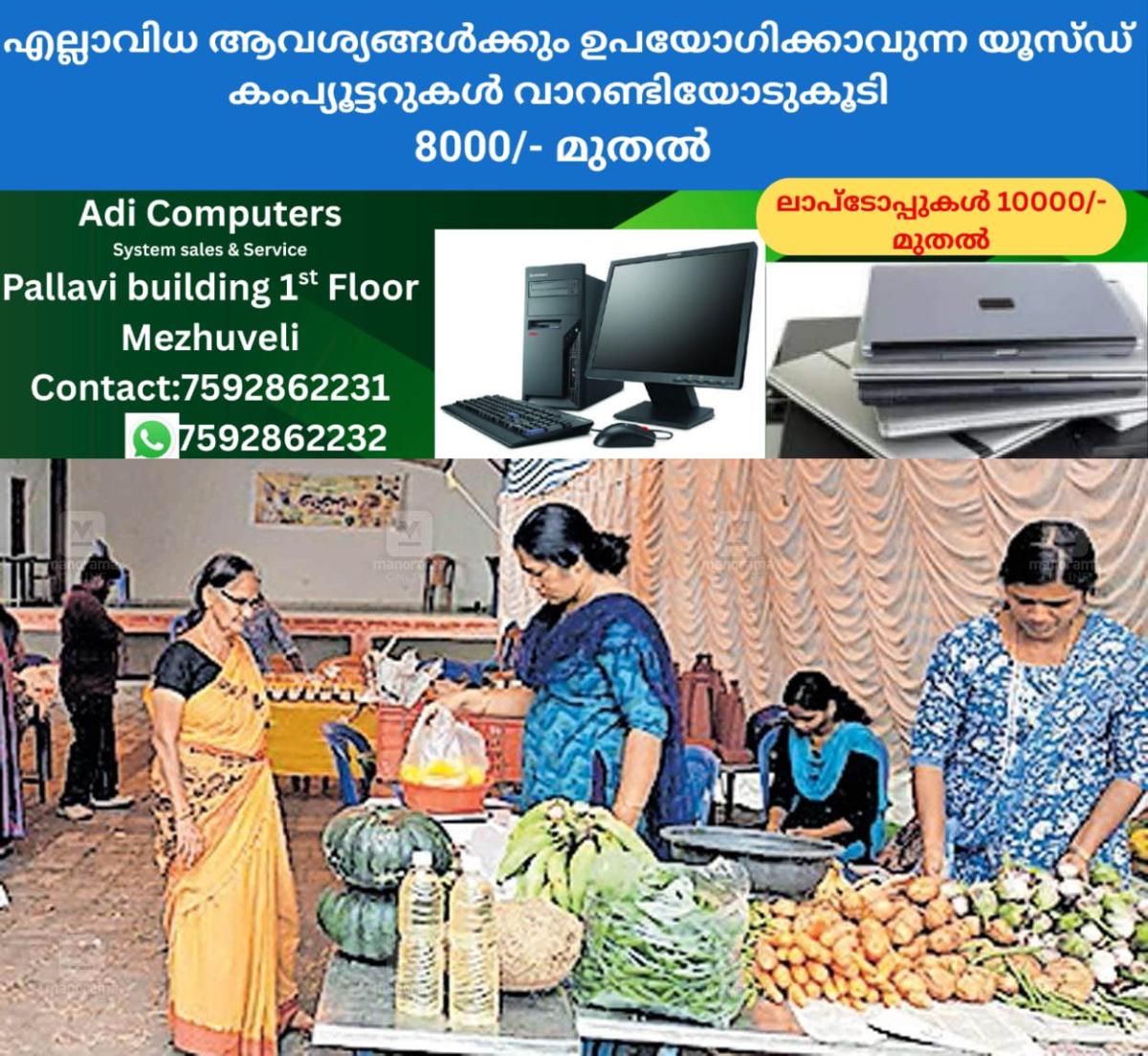 newskerala.net_1757822043_kudumbashree