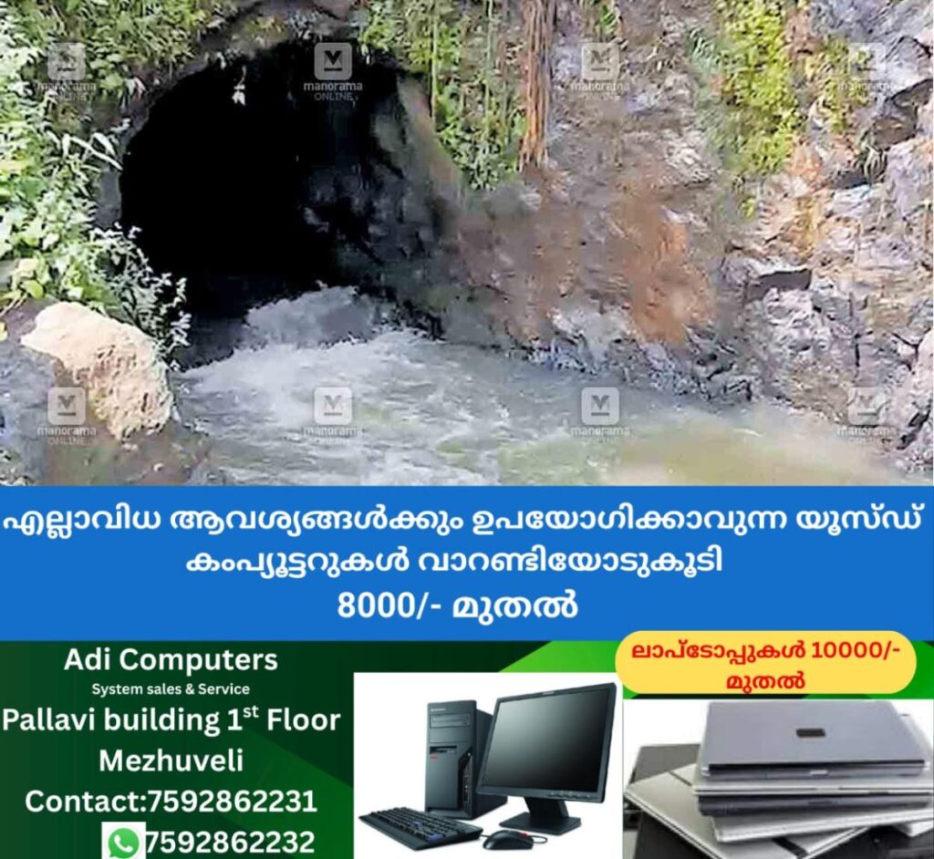 newskerala.net_1757825522_uluppuni-cave
