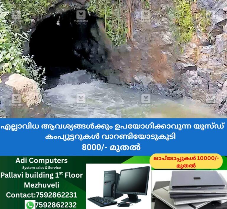 newskerala.net_1757825522_uluppuni-cave
