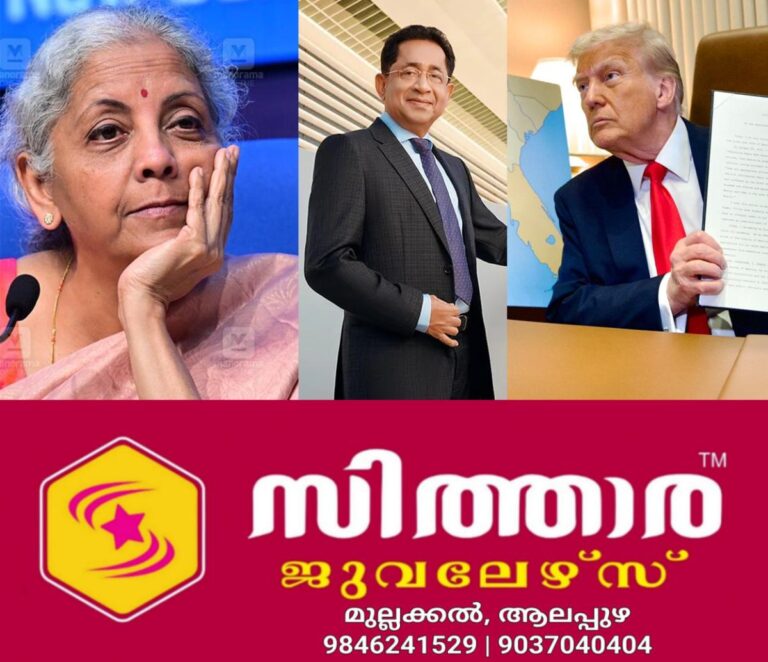newskerala.net_1757826482_nirmala-joy-alukkas-trump-mix-main