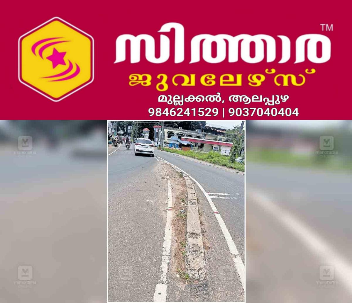 newskerala.net_1757827206_kollam-dangerous-divider-near-traffic-island-sasthamcotta-junction