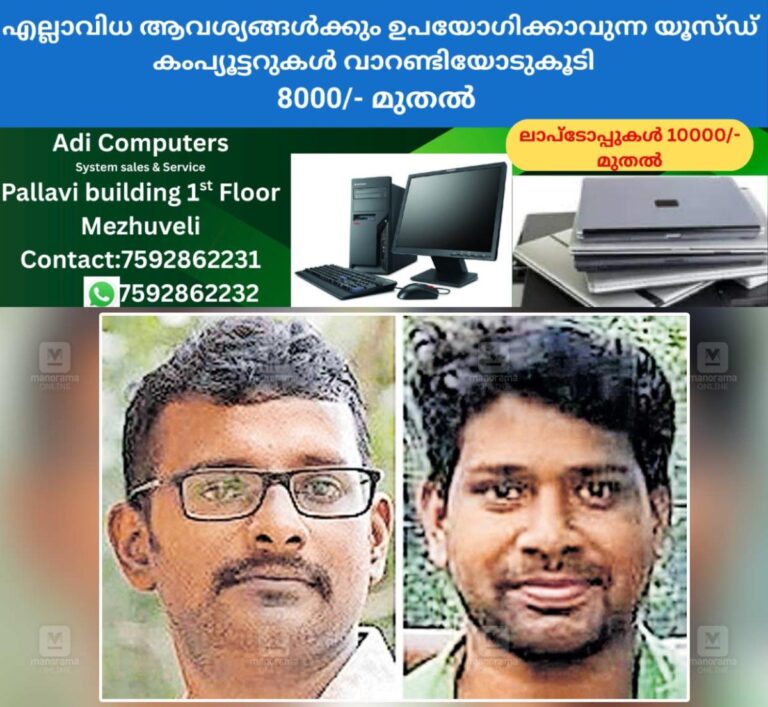 newskerala.net_1757827230_bibin-and-jis